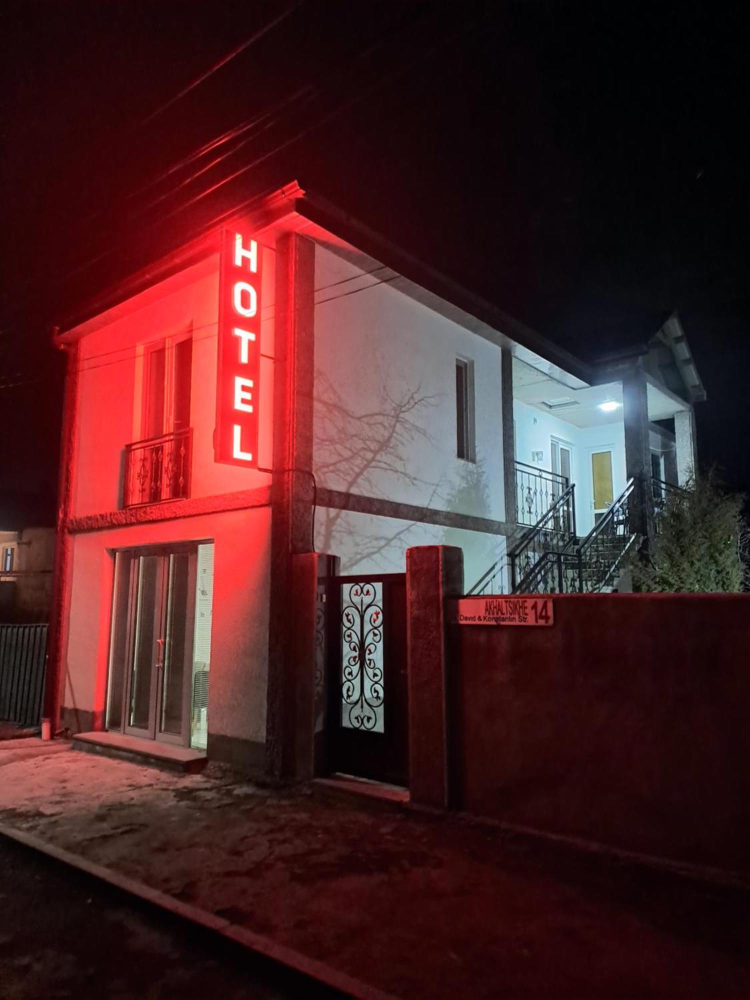 Guest House "Akhaltsikhe" Zimmer foto